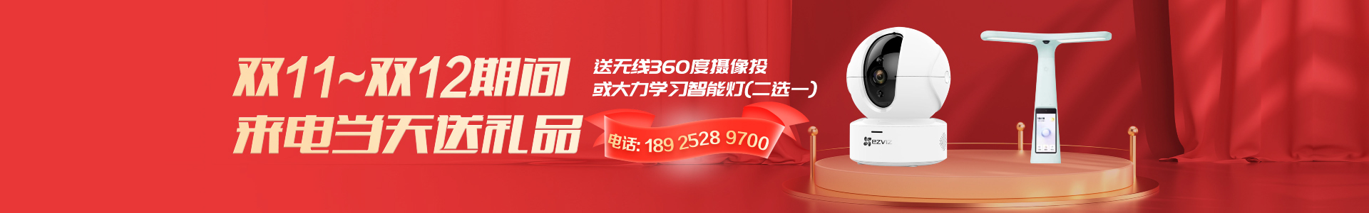 深圳監控安裝公司2021年雙11雙12促銷活動